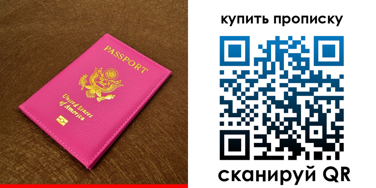 прописка 2025 в Ульяновске