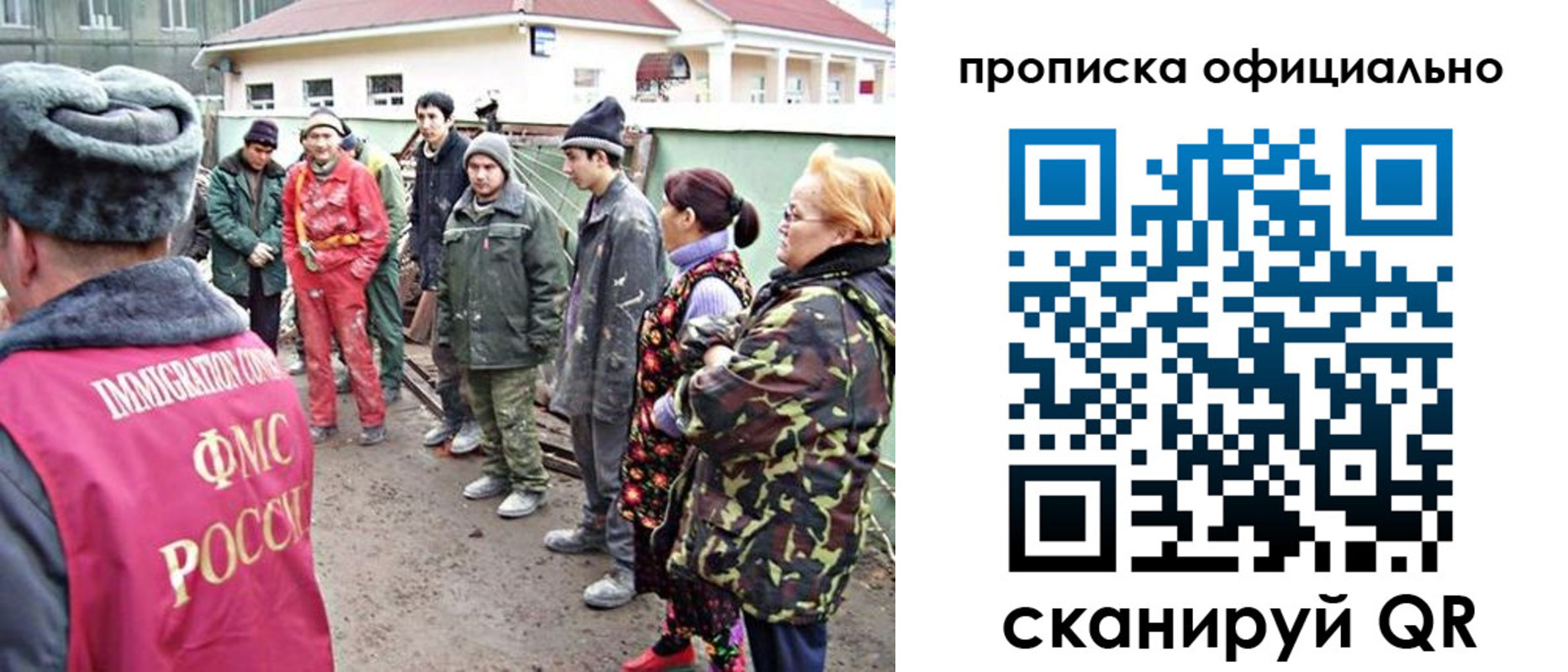 временная регистрация для всех в Ульяновске