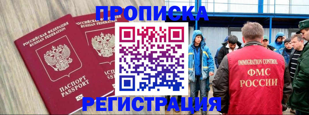 миграционный учет в Ульяновске